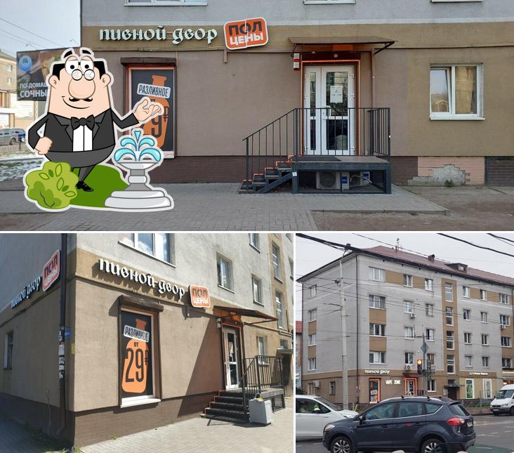 Пивной Двор