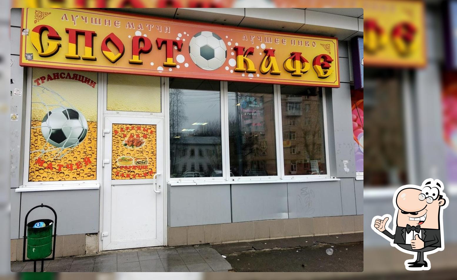 Спорт Бар!