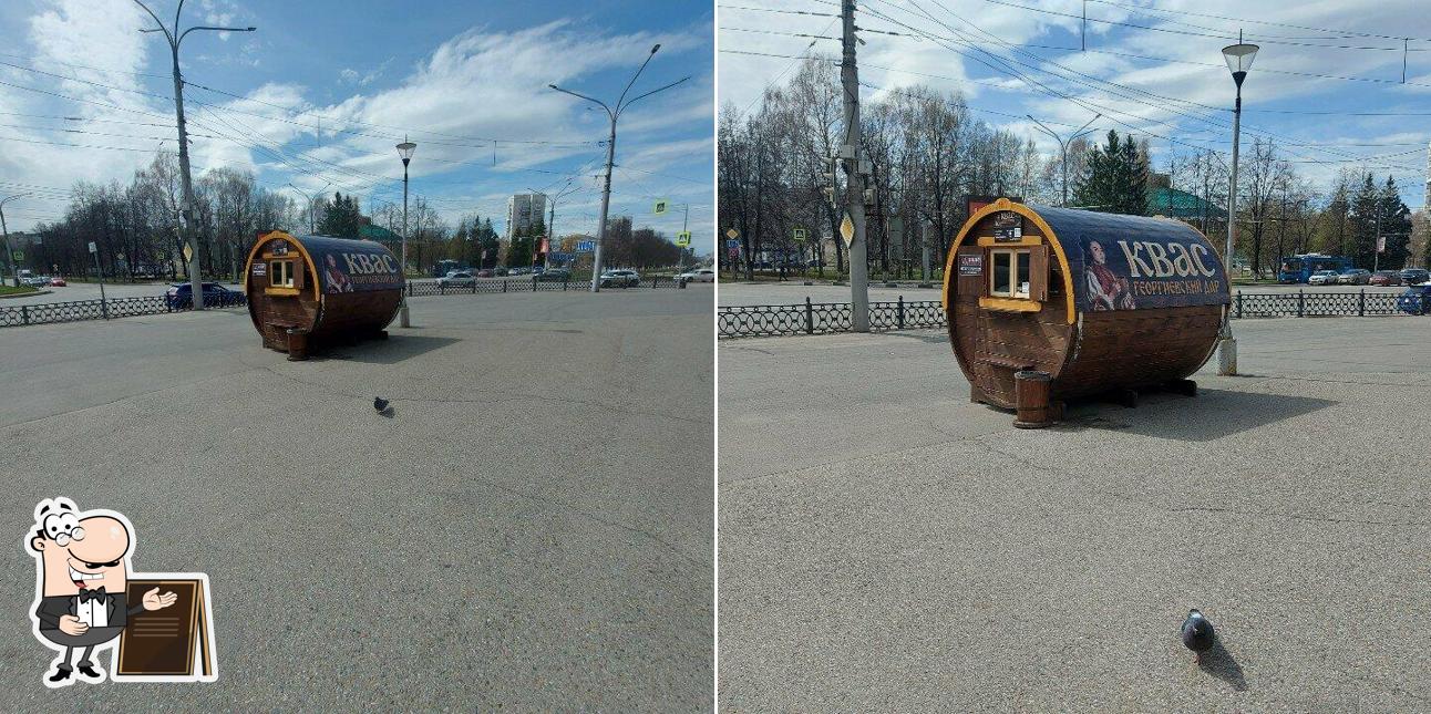Квас Георгиевский дар