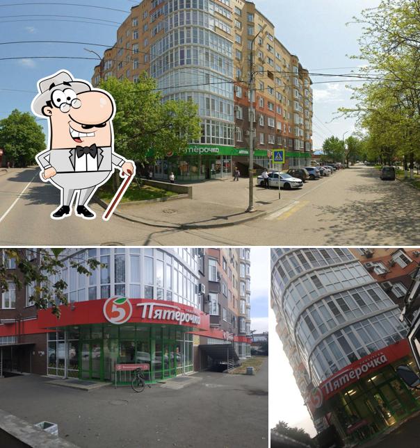 Пятёрочка