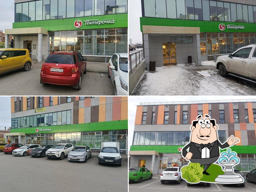 Пятёрочка