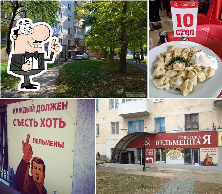 Советская Пельменная