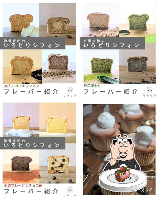 米粉シフォンケーキ専門店 リトリト