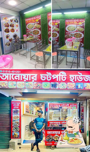 আনোয়ার চটপটি হাউজ