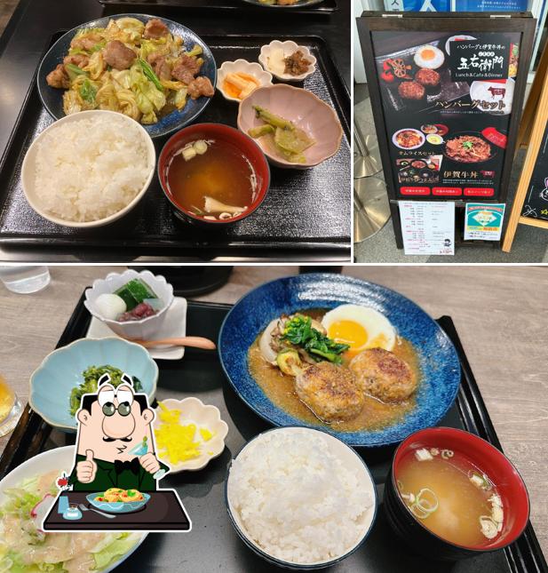 居食屋 五右衛門
