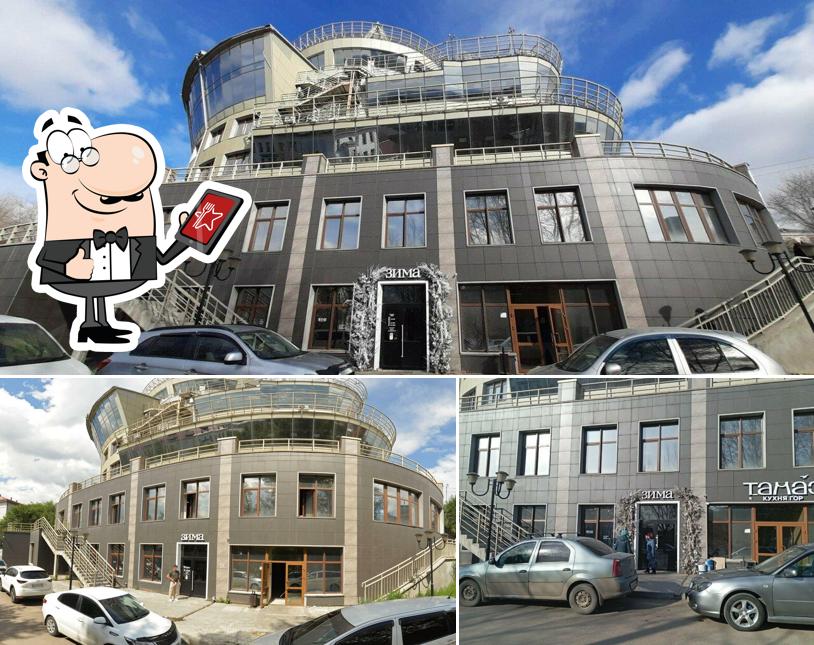 Зима