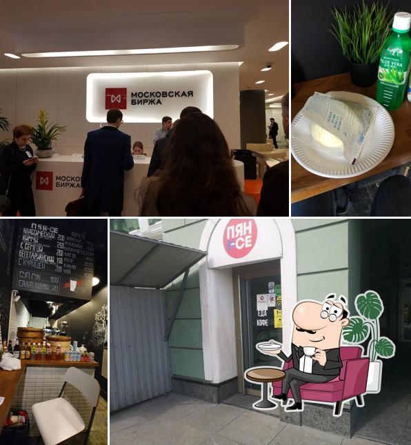 Интерьер "Пян-се"