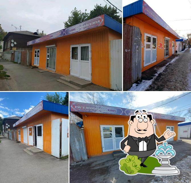 Чайная