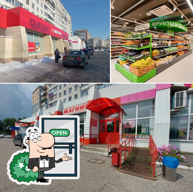 Магнит