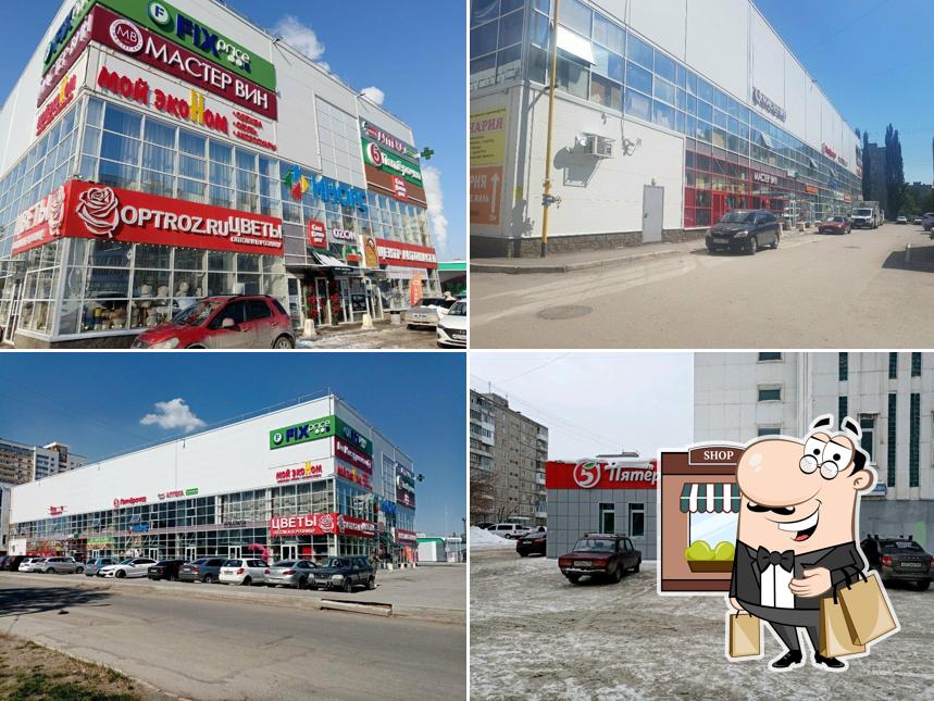 Пятёрочка