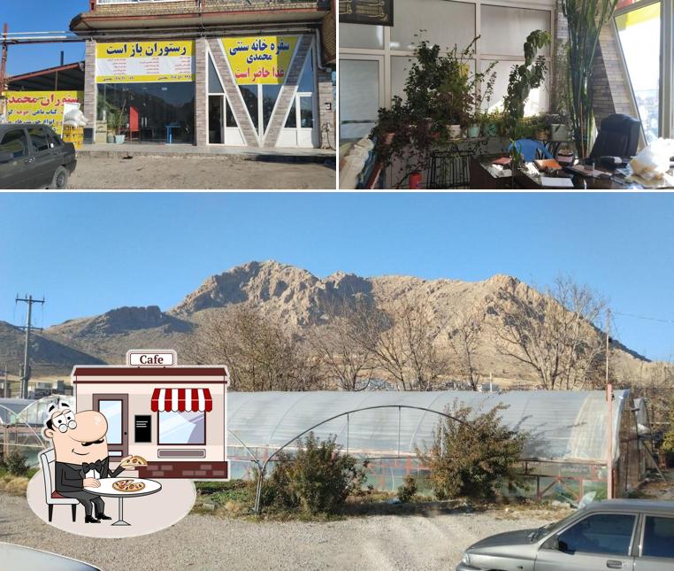 واحد پذیرایی سنتی ایوب لقمان محمدی