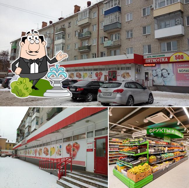Магнит