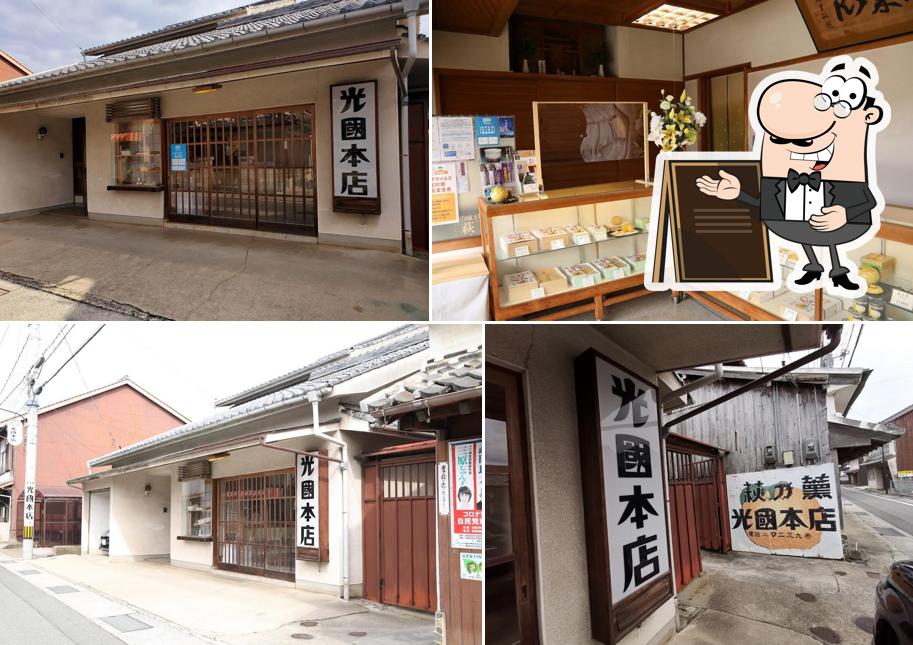 MITSUKUNI-HONTEN