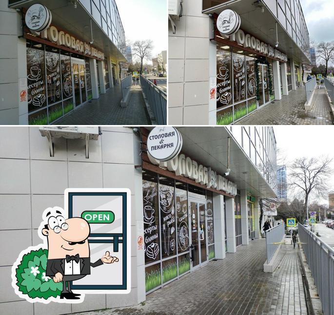 Столовая Ешь Пей