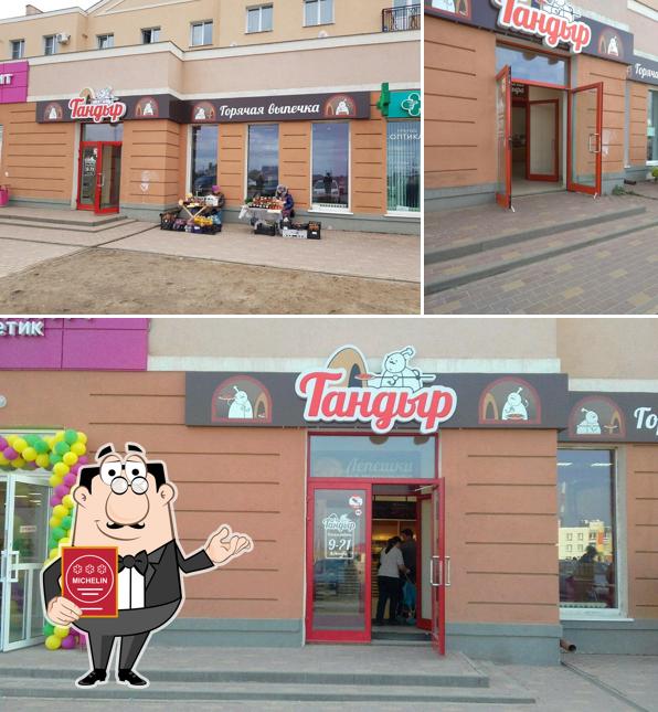 Тандыр