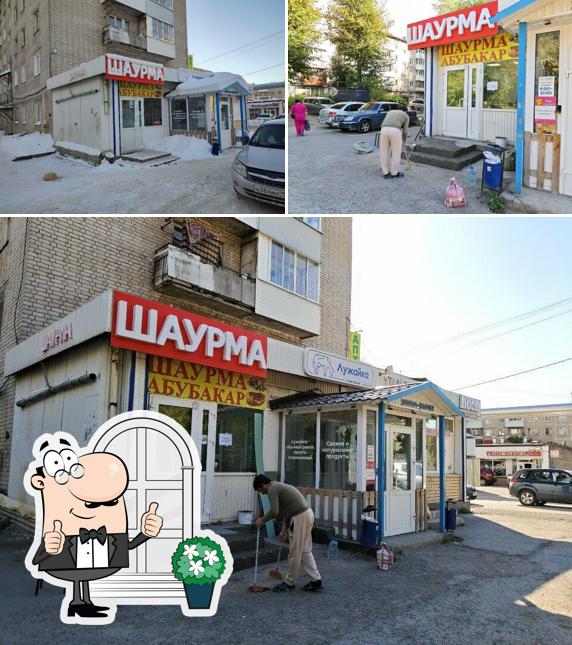 Абубакар