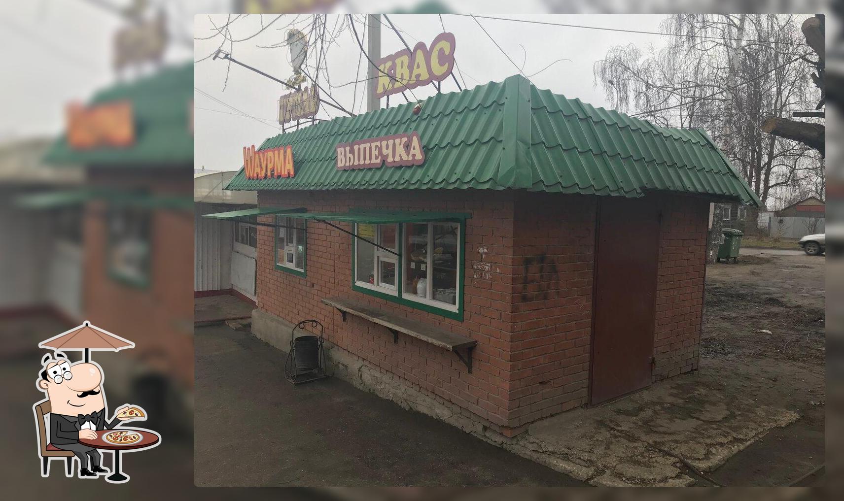 Фастфуд