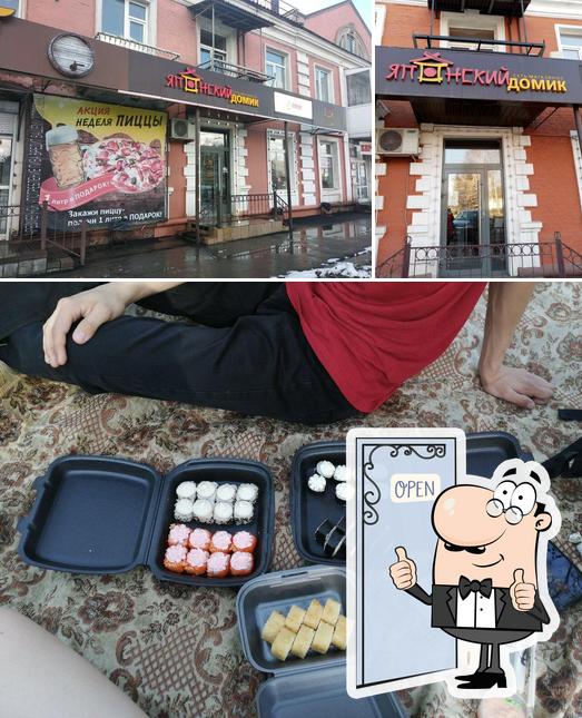 Японский домик