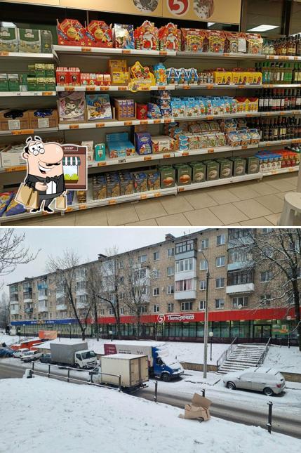 Пятёрочка