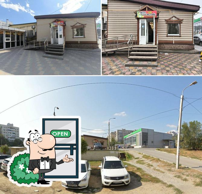 Столовая
