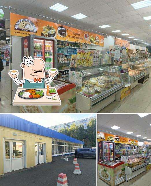 Антонов двор