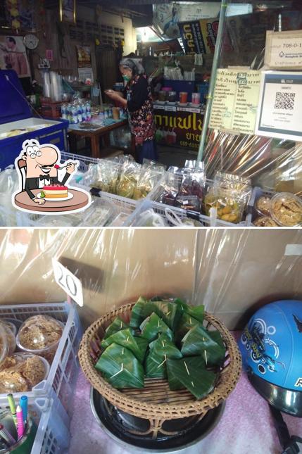 กาแฟโบราณ ยายสายทอง