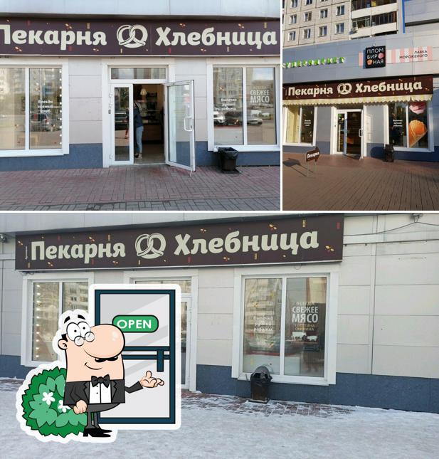 Хлебница