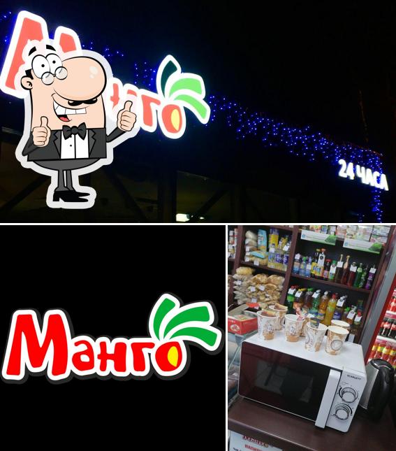 Манго