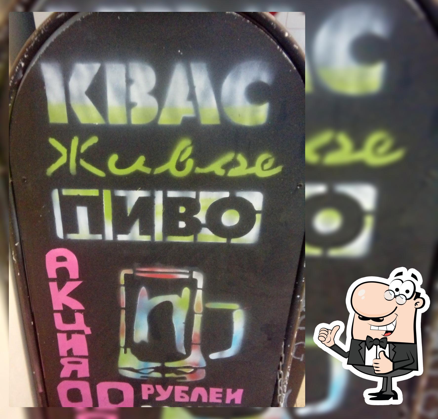 Разливное Пиво