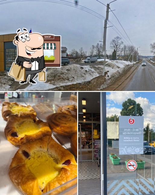 Пятёрочка