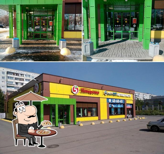 Пятёрочка