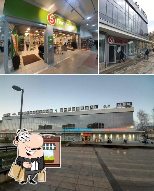 Пятёрочка