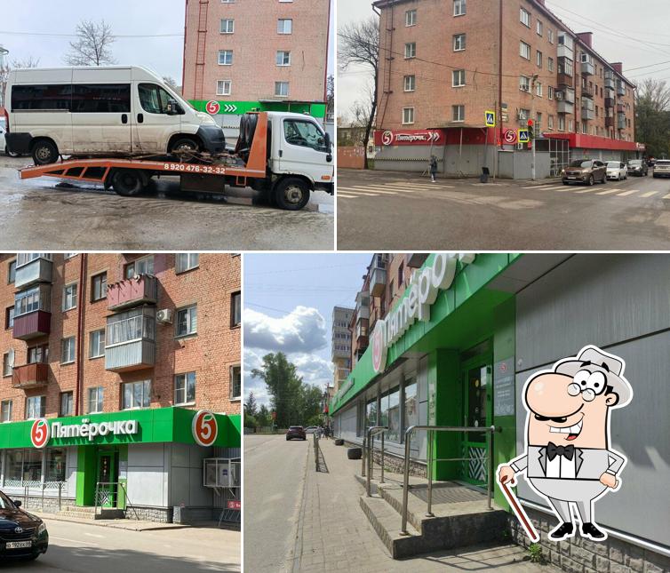 Пятёрочка