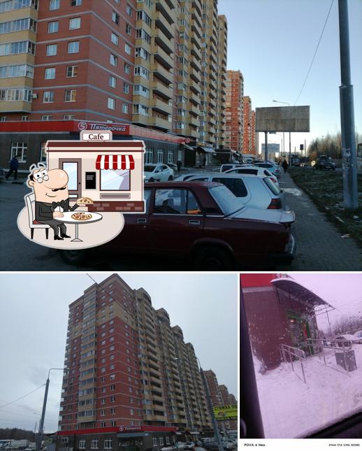Пятёрочка