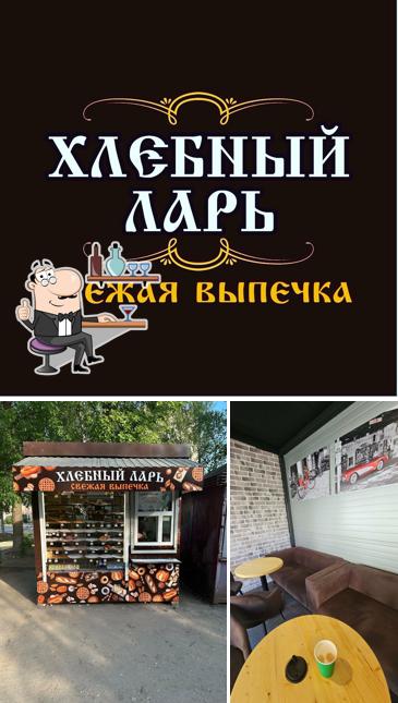 Хлебный ларь