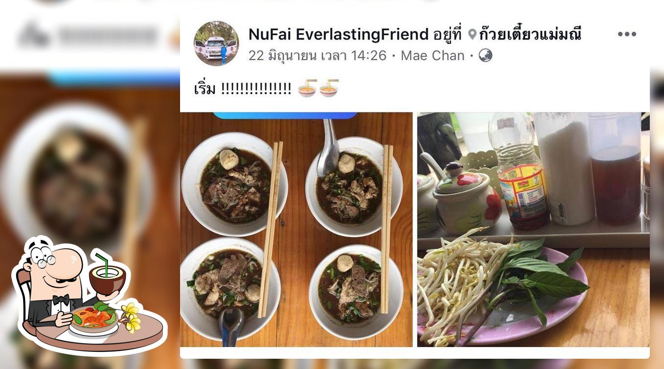 ก๋วยเตี๋ยวเรือแม่มณี Mae Chan