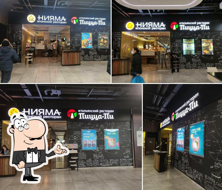 Пицца пи