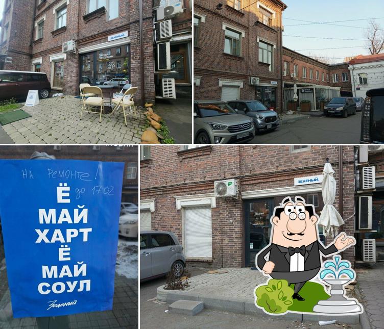 Зеленый