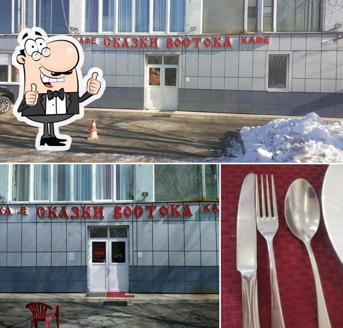Сказки Востока