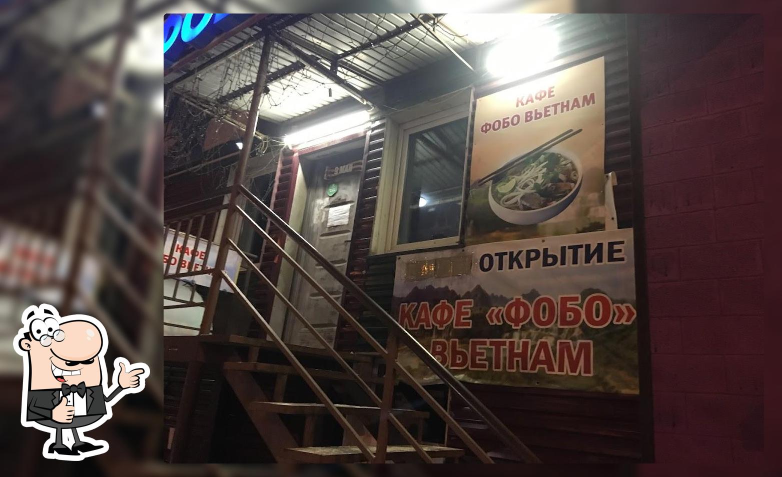 Фо-Бо от Жени лучший в Иркутскг