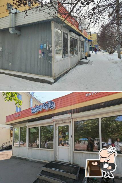 ЗакуСity