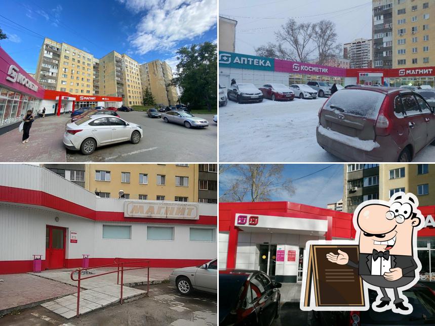 Магнит
