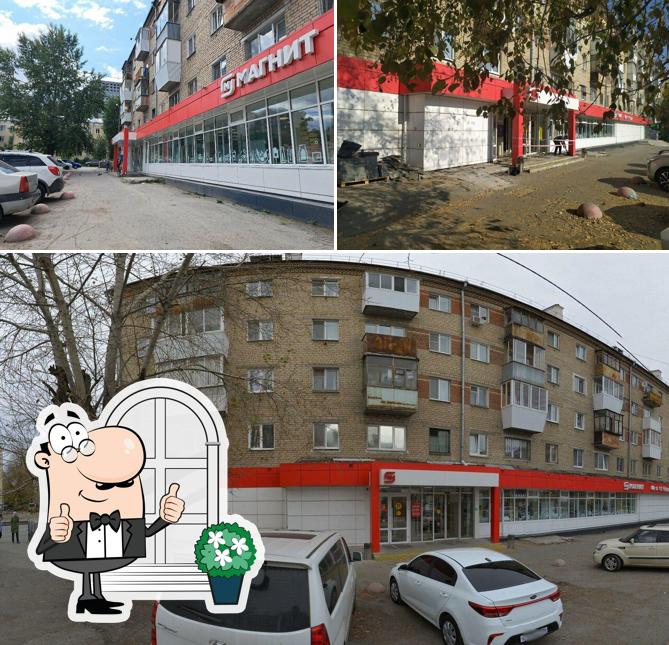 Магнит