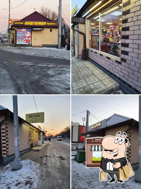 Пекарня