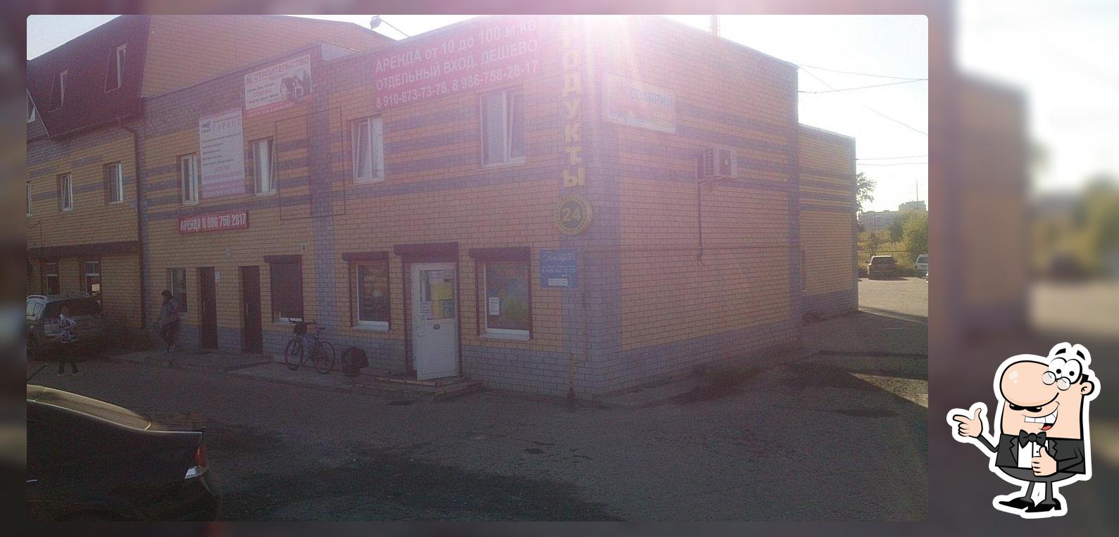 Орбита