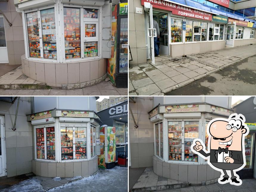 Вегетарианская лавка