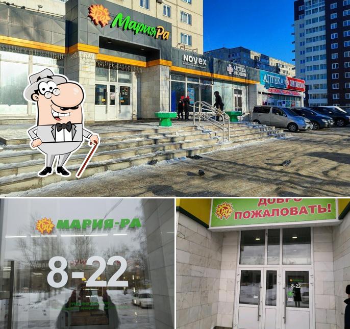 Мария-Ра
