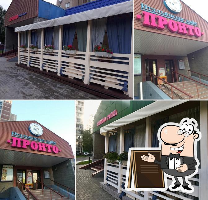 Пронто