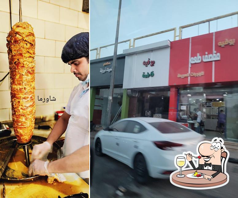بوفية