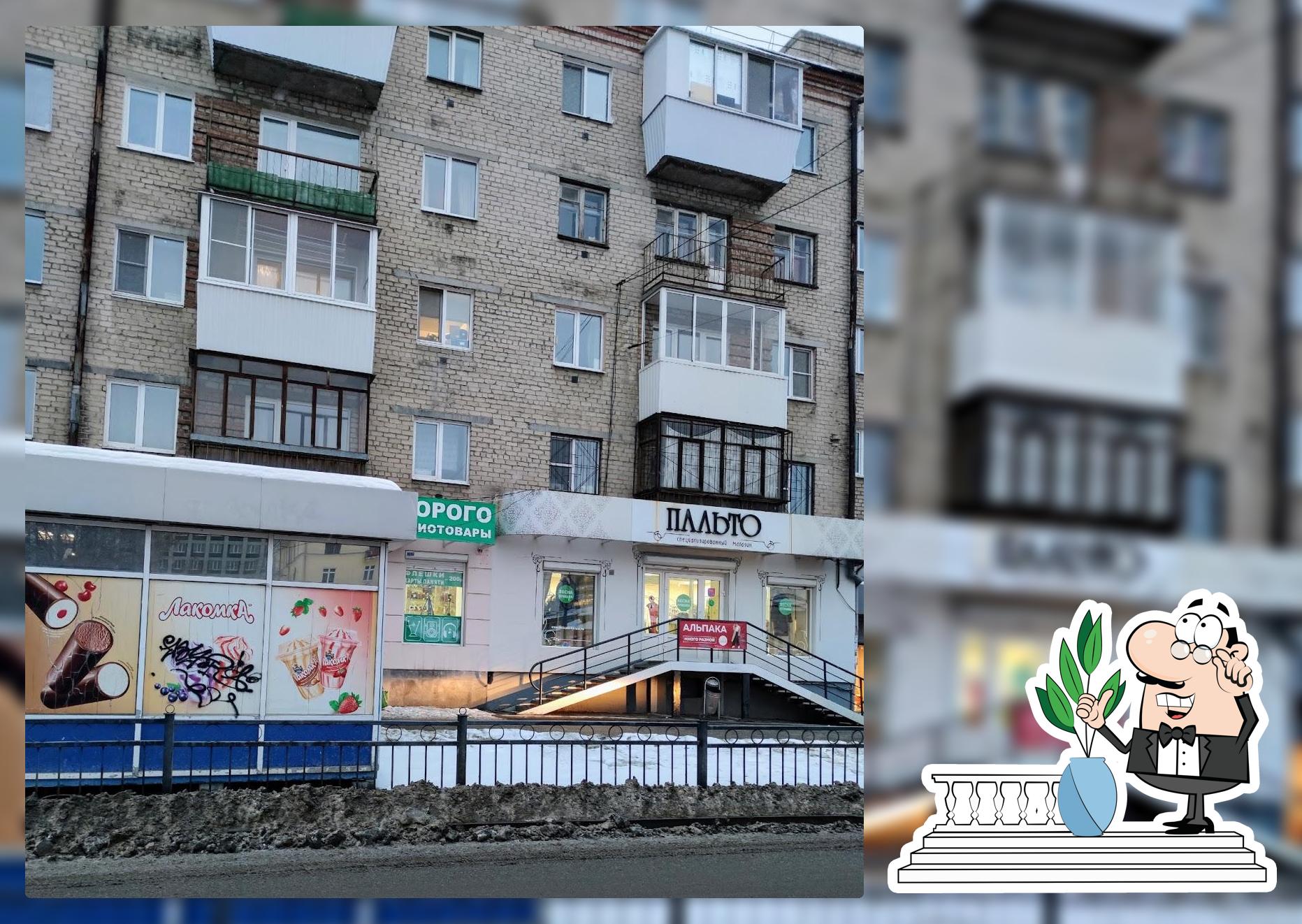 ЛАКОМКА, кафе-кондитерская